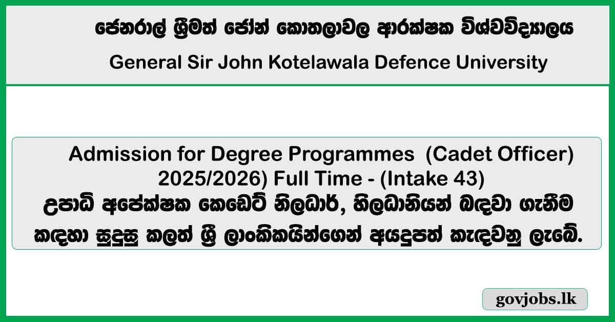 Kotelawala Defence University (KDU) - Admission for Degree Programmes (Cadet Officer) 2025