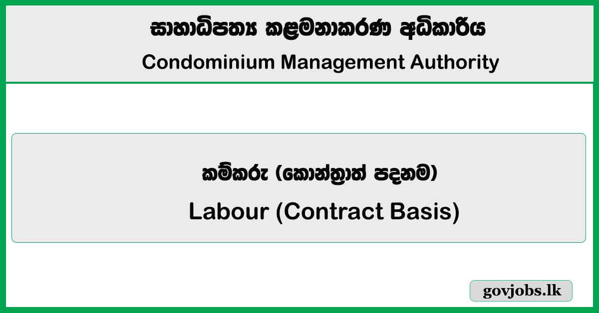 Labour (Contract Basis) - Condominium Management Authority 2026 Job Vacancies