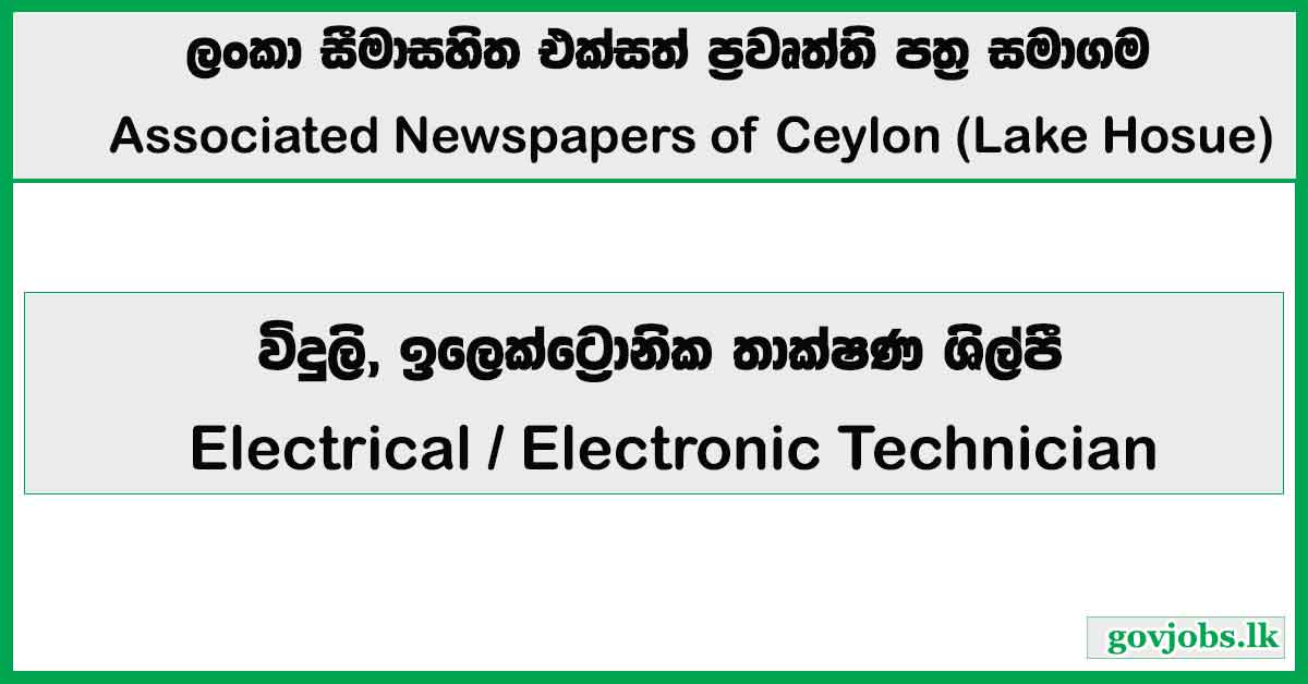 Electrical / Electronic Technician – Lake House Job Vacancies 2026