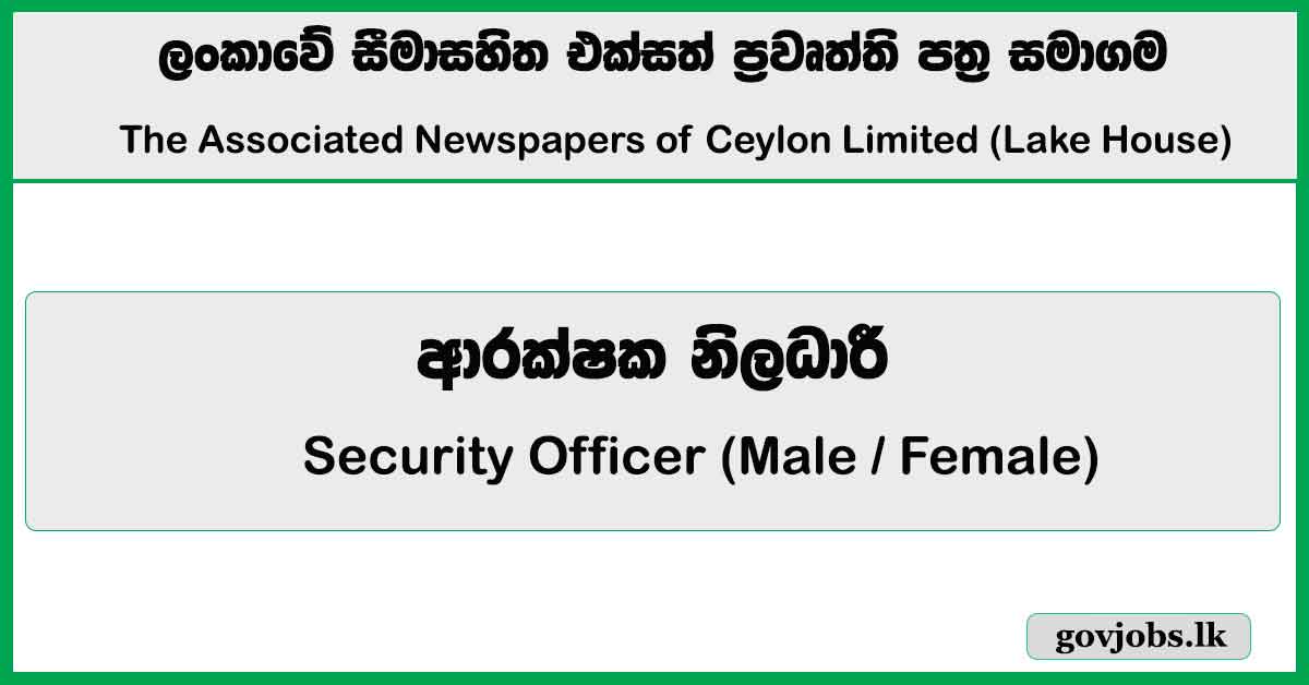 Security Officer (Male / Female) – Lake House Job Vacancies 2026