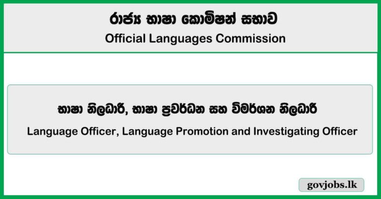 Language Officer, Language Promotion and Investigating Officer – Official Languages Commission Job Vacancies 2025