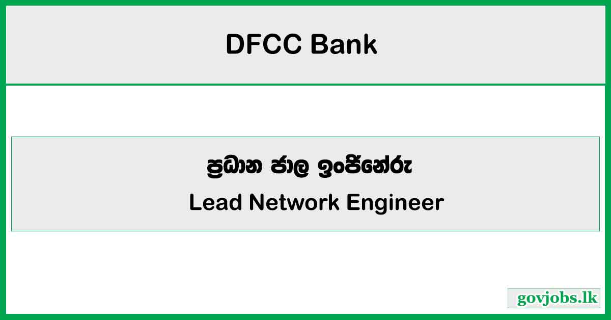 Lead Network Engineer - DFCC Bank Job Vacancies 2025