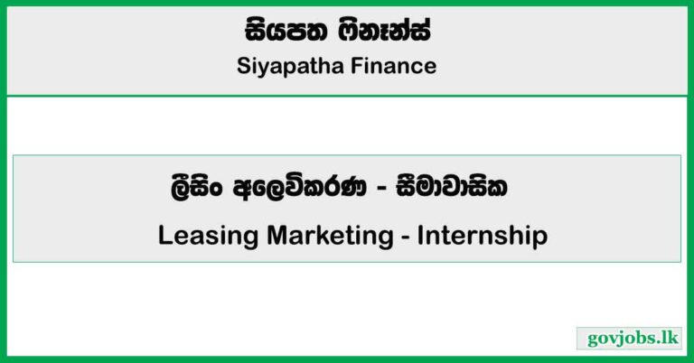 Leasing Marketing - Internship - Siyapatha Finance PLC Vacancies 2026