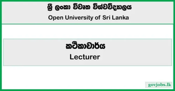 Lecturer - Open University of Sri Lanka Job Vacancies 2025
