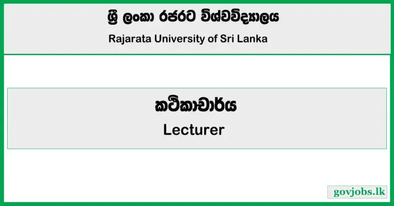 Lecturer - Rajarata University Job Vacancies 2025