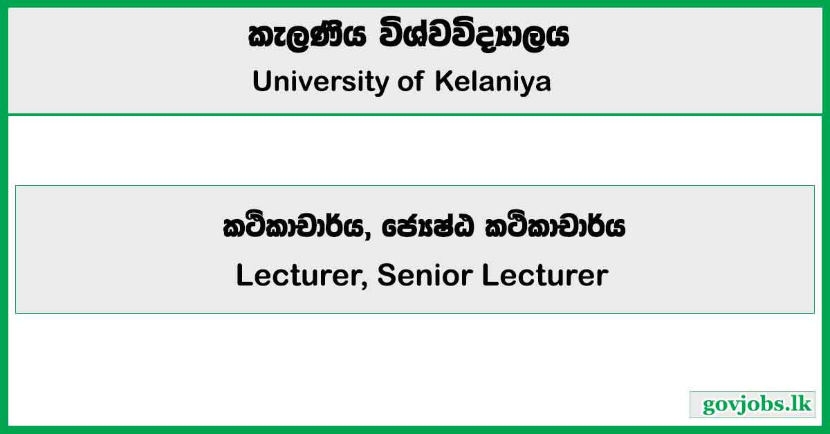 Lecturer, Senior Lecturer (Department of Economics) - University of Kelaniya Job Vacancies 2026