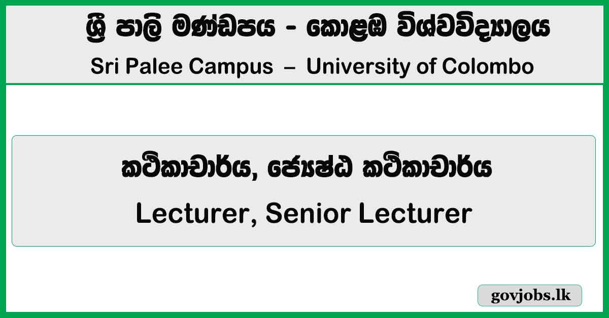 Lecturer, Senior Lecturer (Department of Languages) – Sri Palee Campus Vacancies 2026