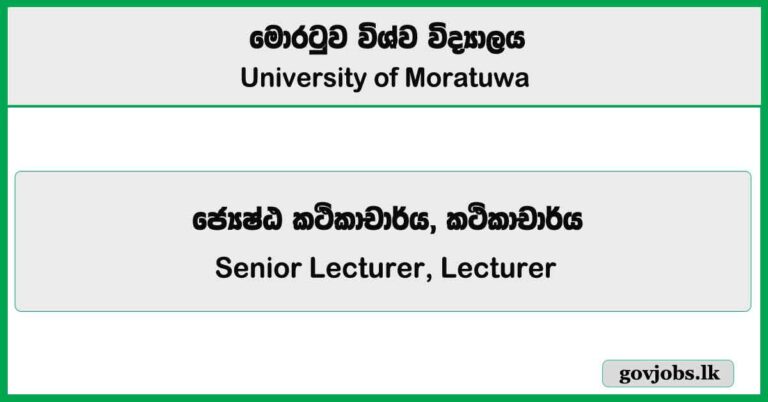 Lecturer, Senior Lecturer - Institute Of Technology University Of Moratuwa Job Vacancies 2025