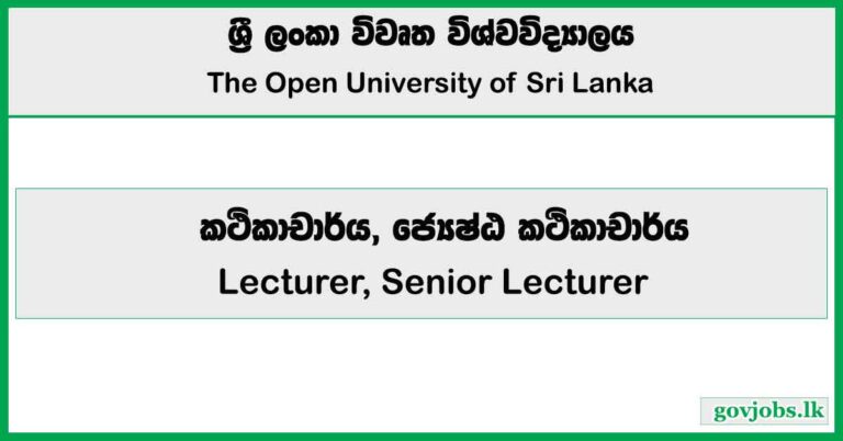 Lecturer, Senior Lecturer - Open University of Sri Lanka Job Vacancies 2025