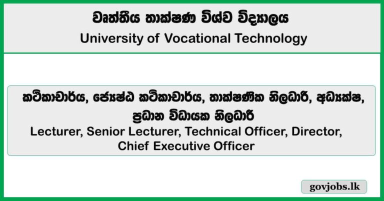 Lecturer, Senior Lecturer, Technical Officer, Director, Chief Executive Officer – University of Vocational Technology Job Vacancies 2025
