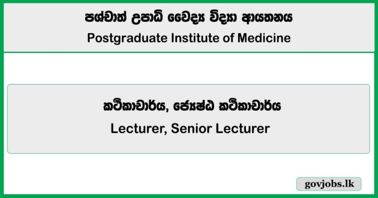 Lecturer, Senior Lecturer in Medical Education - Postgraduate Institute of Medicine (UOC) Job Vacancies 2025