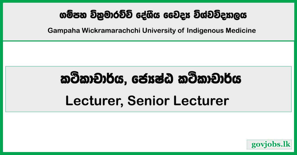 Lecturer, Senior Lecturer – Gampaha Wickramarachchi University of Indigenous Medicine Job Vacancies 2026