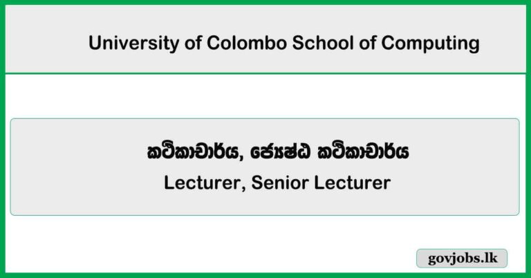 Lecturer, Senior Lecturer – UCSC Job Vacancies 2025