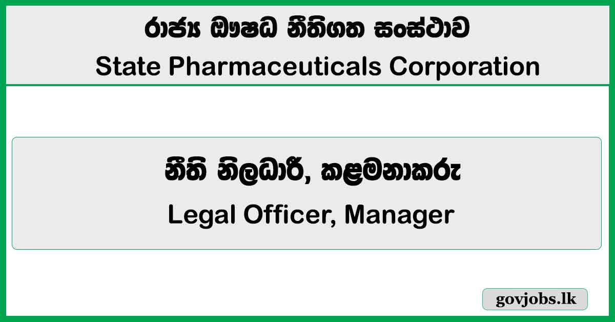 Legal Officer, Manager - State Pharmaceuticals Corporation of Sri Lanka Job Vacancies 2026