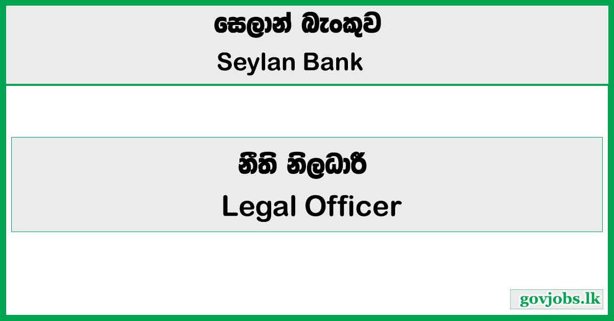 Legal Officer - Seylan Bank PLC Job Vacancies 2026