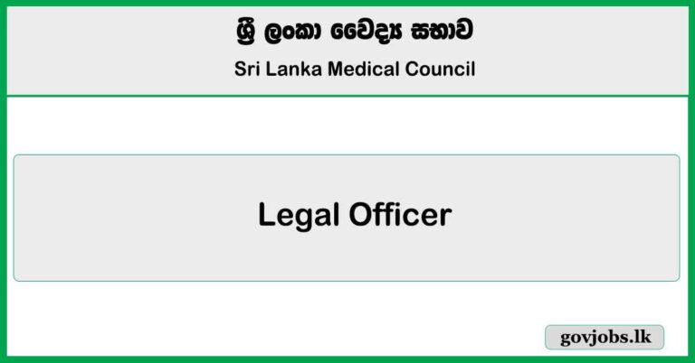 Legal Officer - Sri Lanka Medical Council (SLMC) Job Vacancies 2025