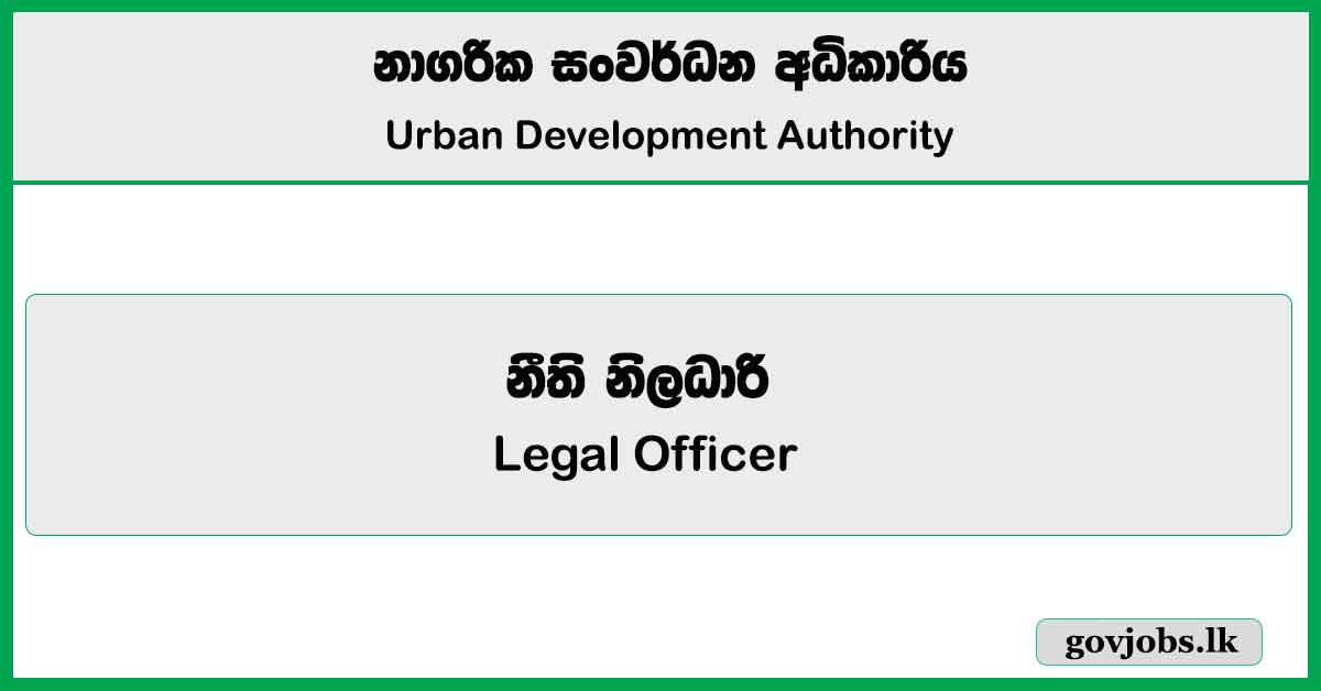 Legal Officer - Urban Development Authority Job Vacancies 2024