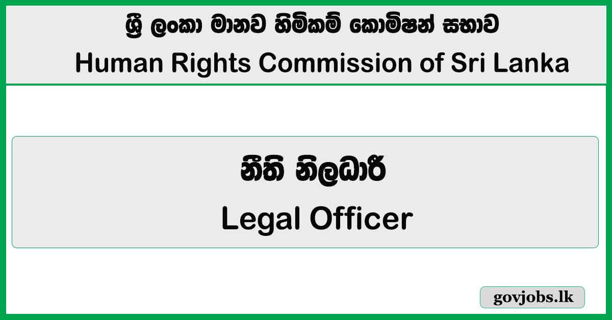 Legal Officer – Human Rights Commission of Sri Lanka Job Vacancies 2026