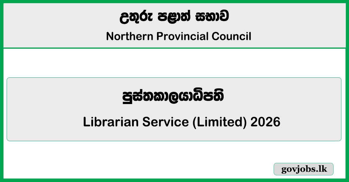 Librarian Service (Limited) – Northern Province Vacancies 2026