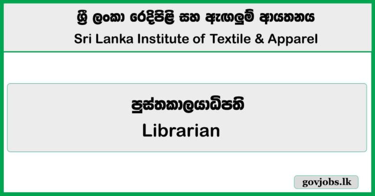Librarian - Sri Lanka Institute of Textile & Apparel Job Vacancies 2025