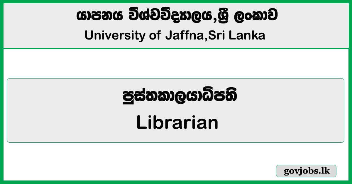 Librarian - University of Jaffna Job Vacancies 2026