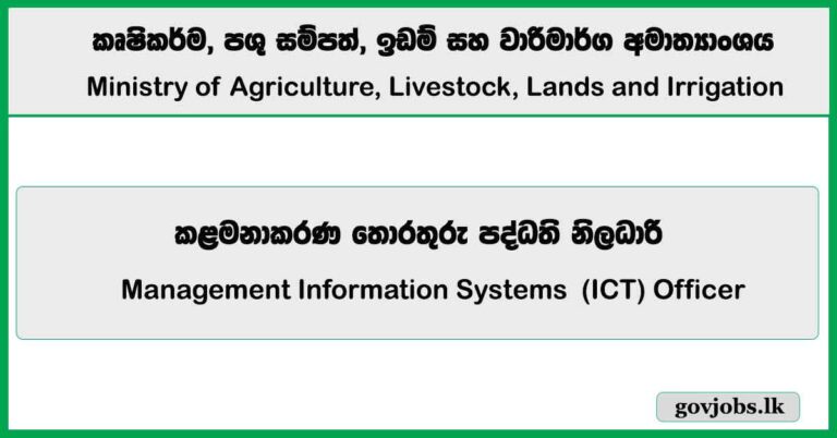 MIS (ICT) Officer - Ministry of Agriculture, Livestock, Lands and Irrigation Job Vacancies 2025