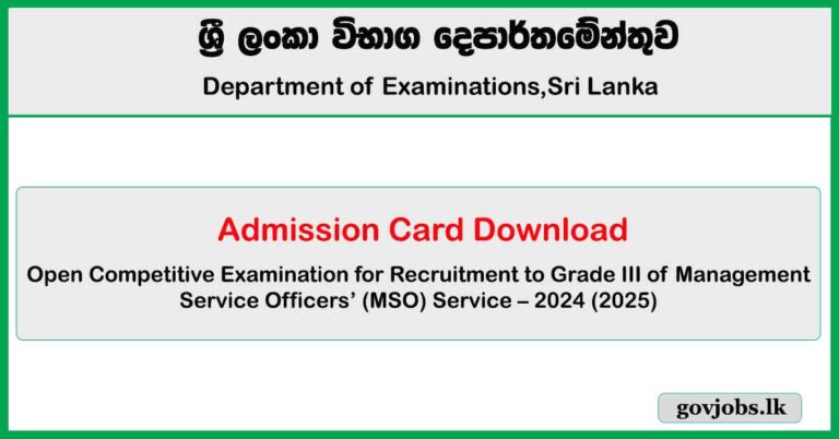 MSO Open Exam Download Admission Card 2025