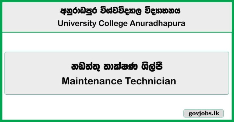 Maintenance Technician – University College Anuradhapura Job Vacancies 2025