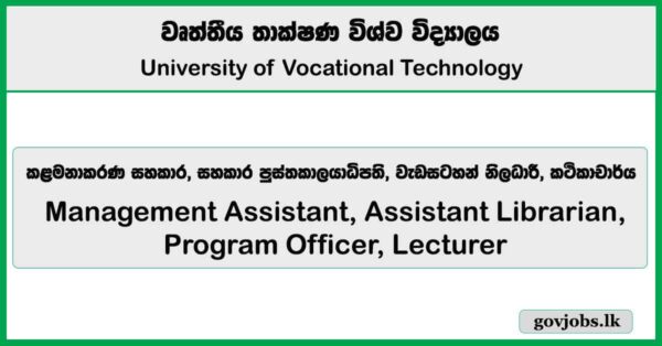 Management Assistant, Assistant Librarian, Program Officer, Lecturer  – University of Vocational Technology Job Vacancies 2026