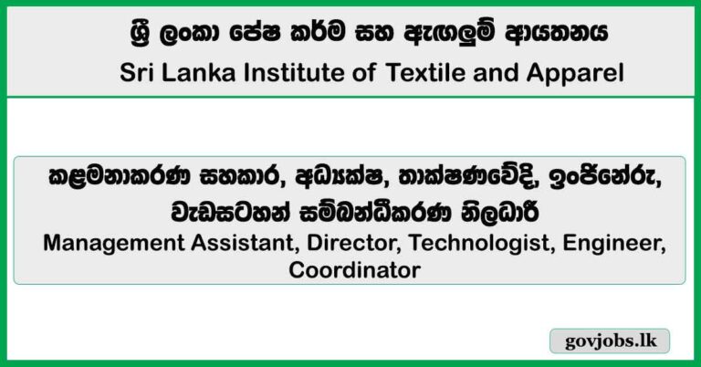 Management Assistant, Director, Technologist, Engineer, Coordinator - Sri Lanka Institute of Textile & Apparel Job Vacancies 2025