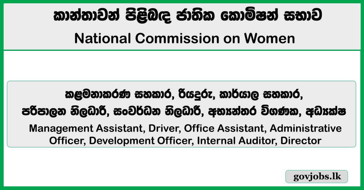 Management Assistant, Driver, Office Assistant, Administrative Officer, Development Officer, Internal Auditor, Director – National Commission on Women Job Vacancies 2026