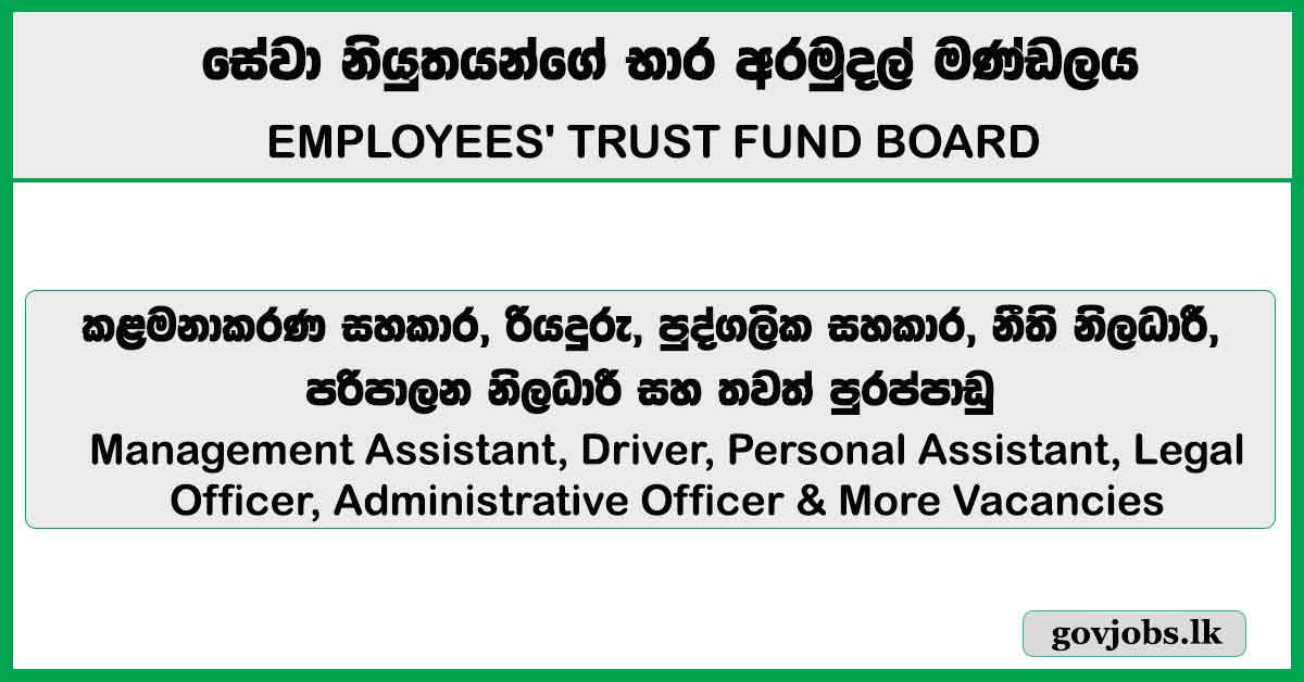 Management Assistant, Driver, Personal Assistant, Legal Officer, Administrative Officer & More Vacancies - Employees’ Trust Fund Board Job Vacancies 2025