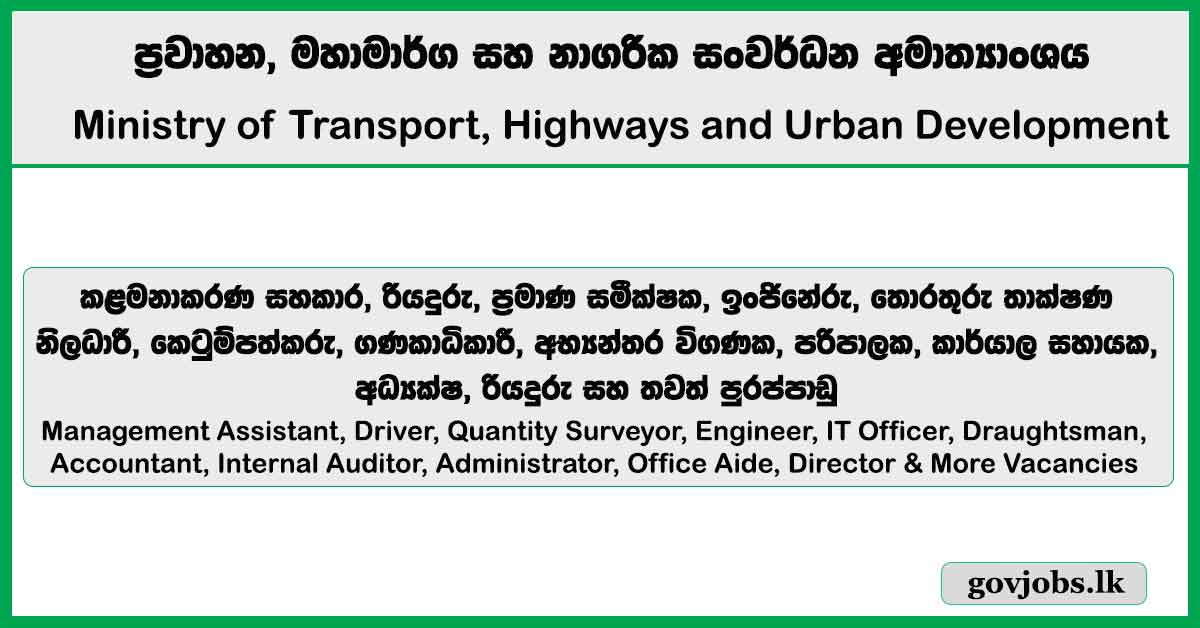 Management Assistant, Driver, Quantity Surveyor, Engineer, IT Officer, Draughtsman, Accountant & More Vacancies 2026 – Ministry of Transport, Highways and Urban Development