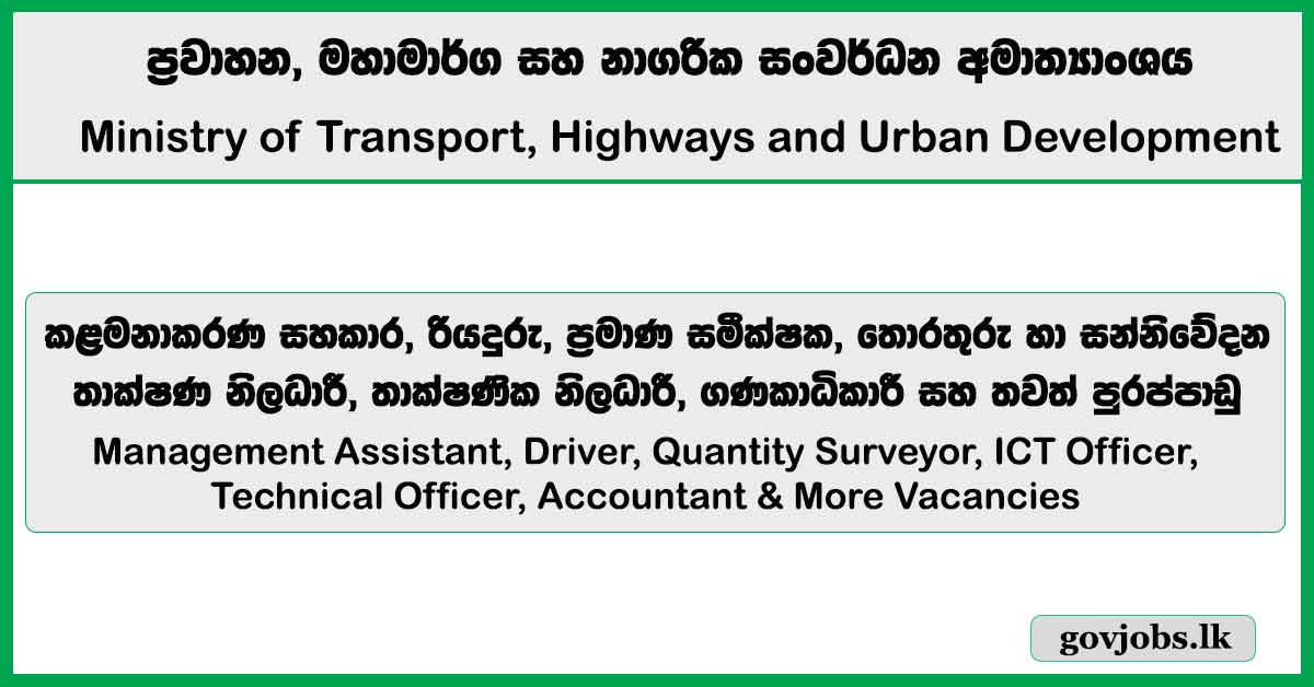 Management Assistant, Driver, Quantity Surveyor, ICT Officer, Technical Officer, Accountant & More Vacancies 2026 – Ministry of Transport, Highways and Urban Development