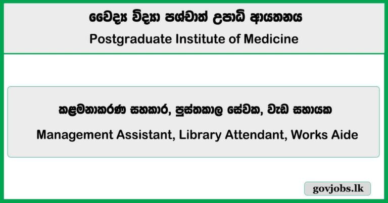 Management Assistant, Library Attendant, Works Aide - Postgraduate Institute of Medicine (UOC) Job Vacancies 2025