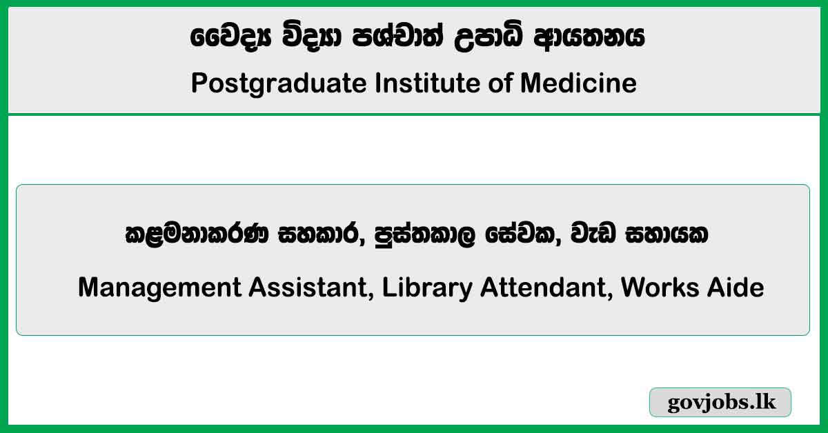 Management Assistant, Library Attendant, Works Aide - Postgraduate Institute of Medicine (UOC) Job Vacancies 2025