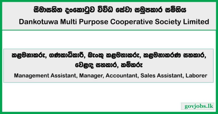 Management Assistant, Manager, Accountant, Sales Assistant, Laborer – Dankotuwa Multi Purpose Cooperative Society Limited Job Vacancies 2025