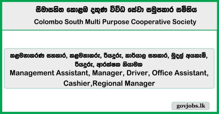 Management Assistant, Manager, Driver, Office Assistant, Cashier – Colombo South Multi Purpose Cooperative Society Job Vacancies 2025