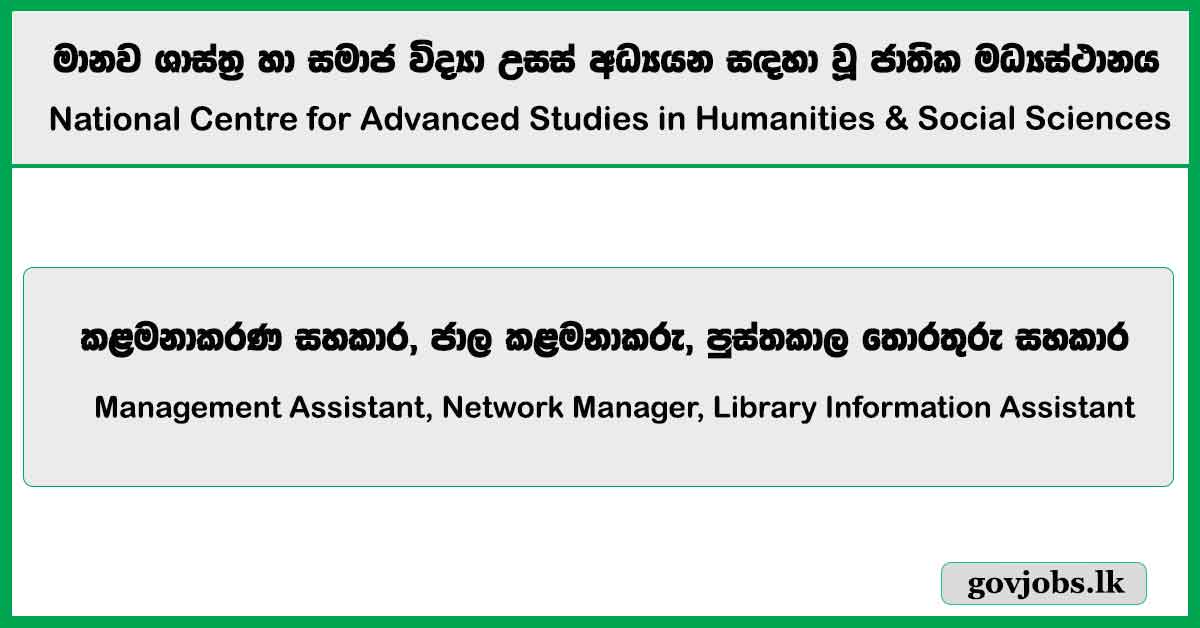 Management Assistant, Network Manager, Library Information Assistant – NCAS Job Vacancies 2025
