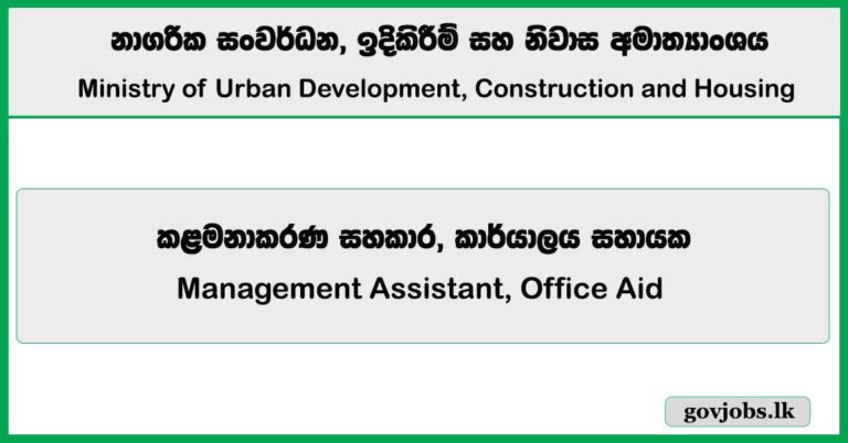 Management Assistant, Office Aid – Ministry of Urban Development, Construction and Housing Job Vacancies 2025