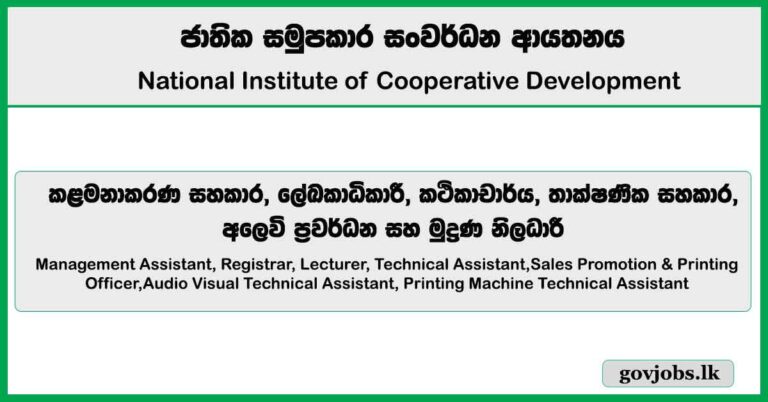 Management Assistant, Registrar, Lecturer, Technical Assistant - National Institute of Cooperative Development Job Vacancies 2025