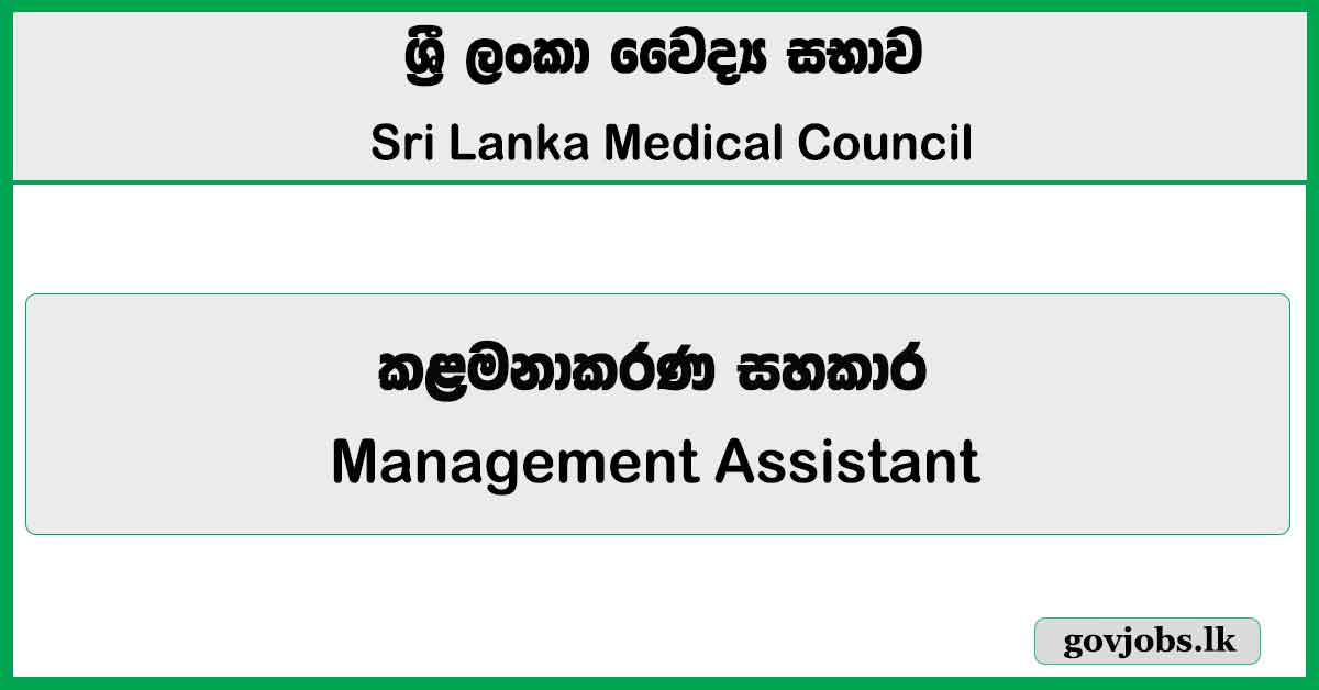 Management Assistant - Sri Lanka Medical Council (SLMC) Job Vacancies 2026