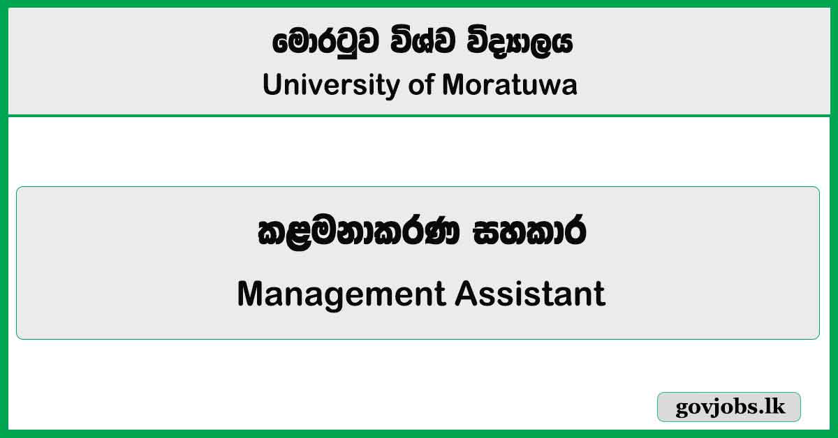 Management Assistant (Store-keeping) - University of Moratuwa 2026 Job Vacancies