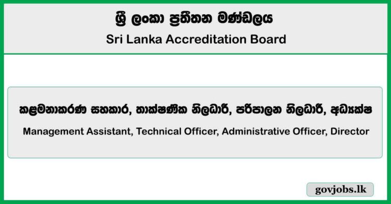 Management Assistant, Technical Officer, Administrative Officer, Director – Sri Lanka Accreditation Board Job Vacancies 2025