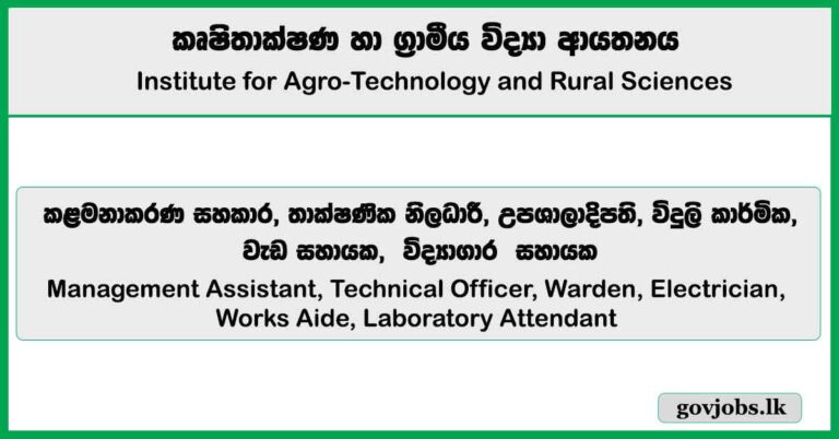 Management Assistant, Technical Officer, Warden, Electrician, Works Aide, Laboratory Attendant – Institute for Agro-Technology and Rural Sciences Job Vacancies 2025