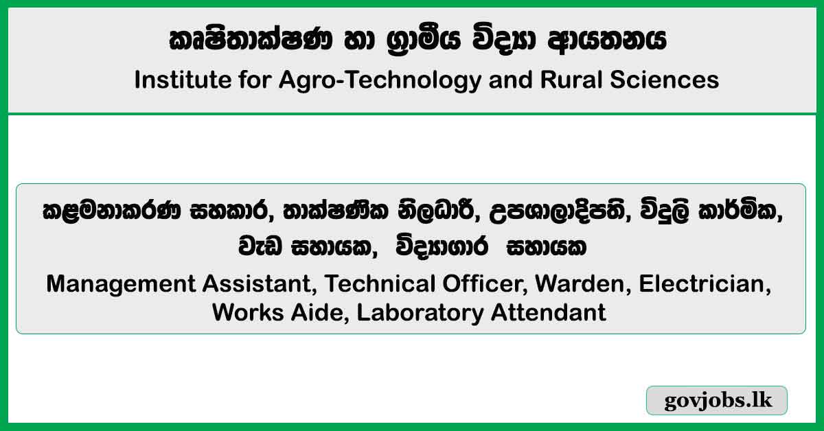 Management Assistant, Technical Officer, Warden, Electrician, Works Aide, Laboratory Attendant – Institute for Agro-Technology and Rural Sciences Job Vacancies 2025
