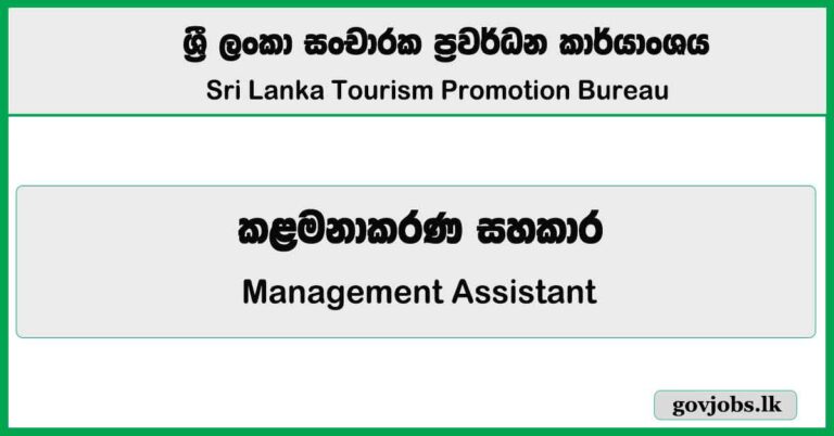 Management Assistant – Sri Lanka Tourism Promotion Bureau Job Vacancies 2025