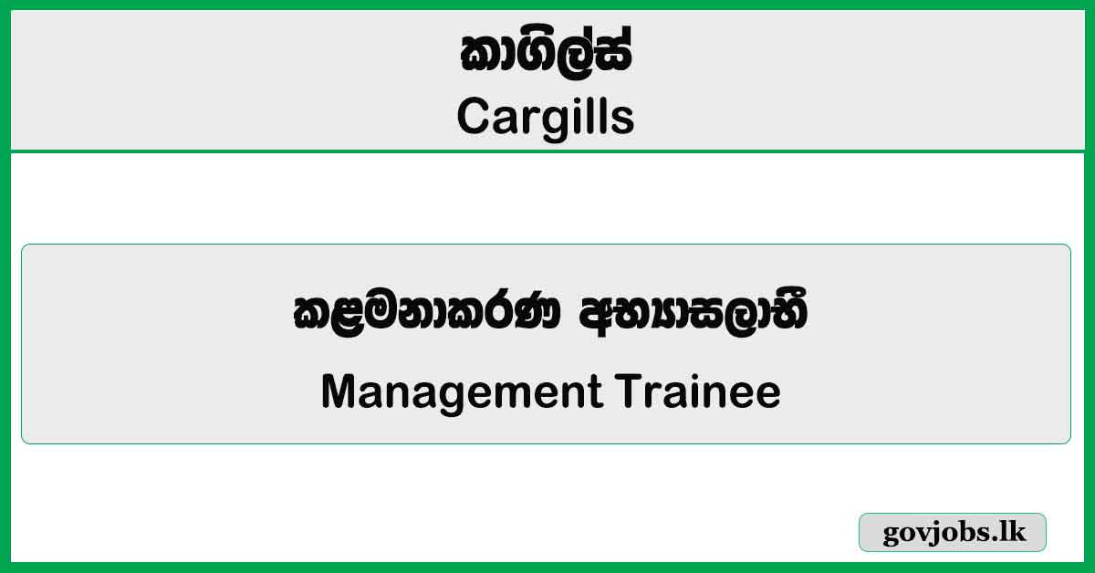 Management Trainee – Cargills Bank Job Vacancies 2026
