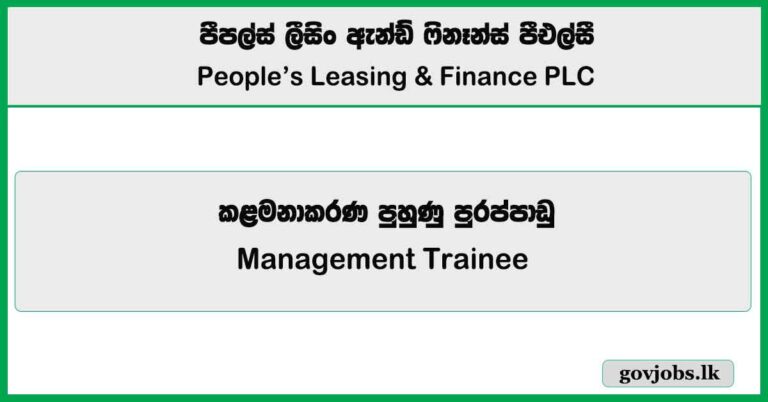 Management Trainee – People’s Leasing & Finance PLC Job Vacancies 2025