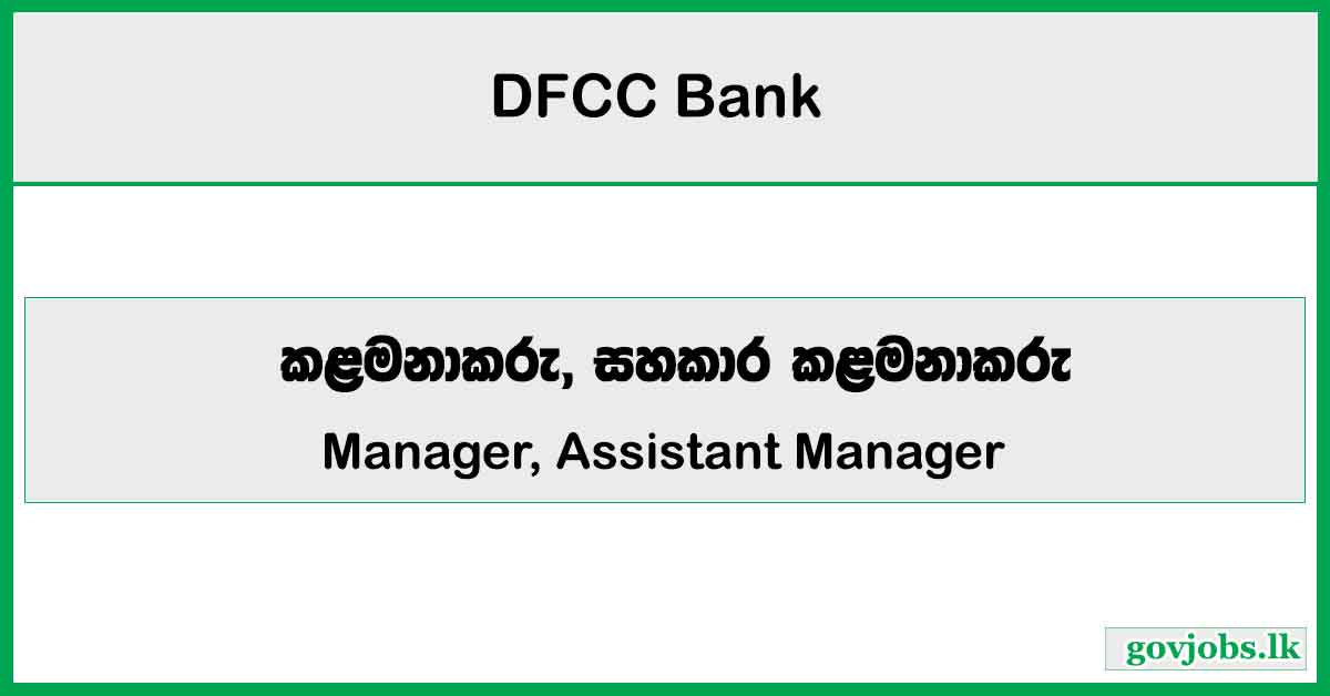 Manager, Assistant Manager (Sustainability) - DFCC Bank Job Vacancies 2025